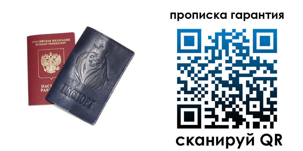 прописка для школы в Котово