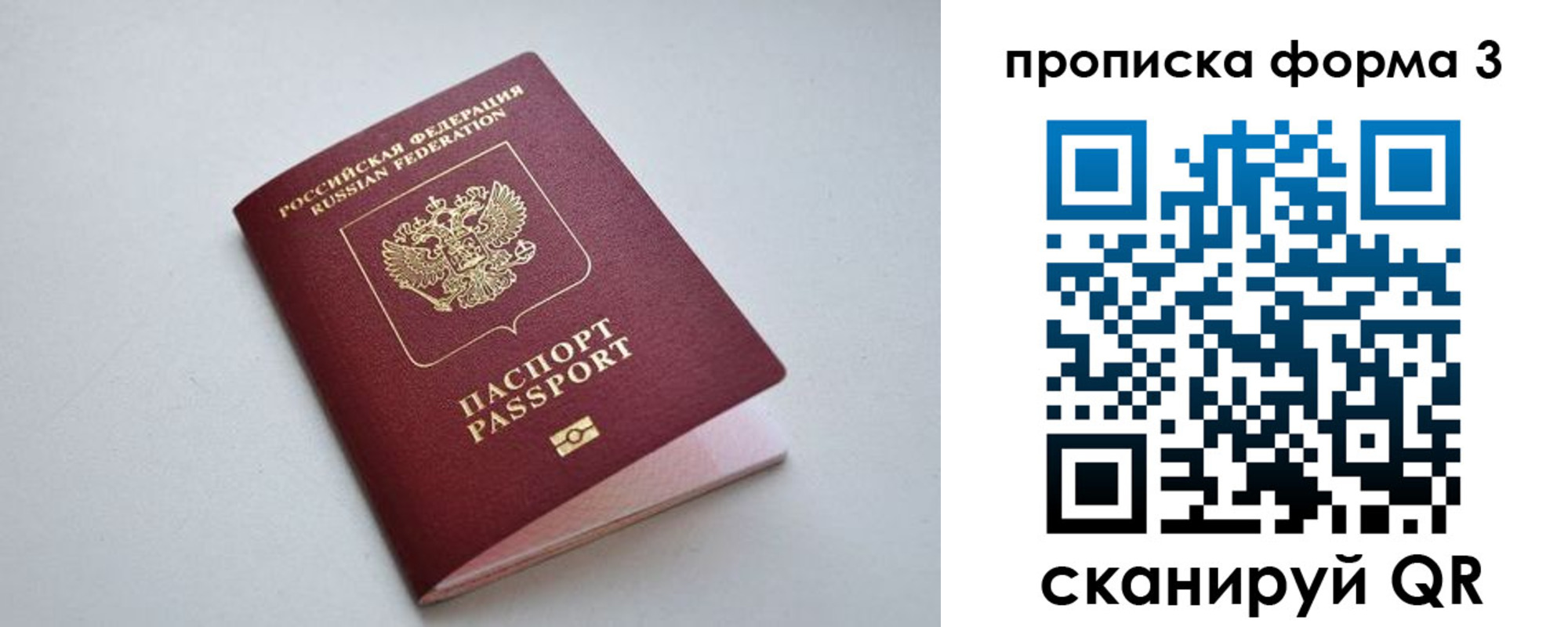 пропишу в квартире в Котово