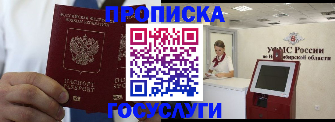 регистрация в Котово