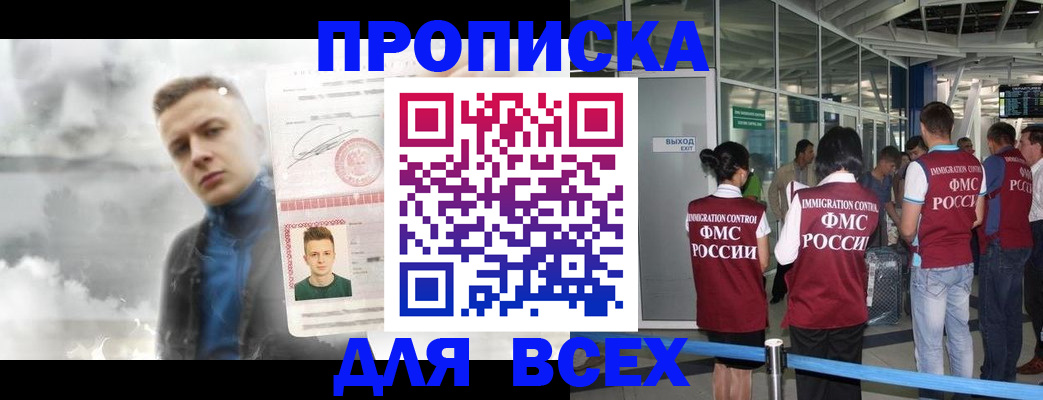 временная регистрация надежно в Котово