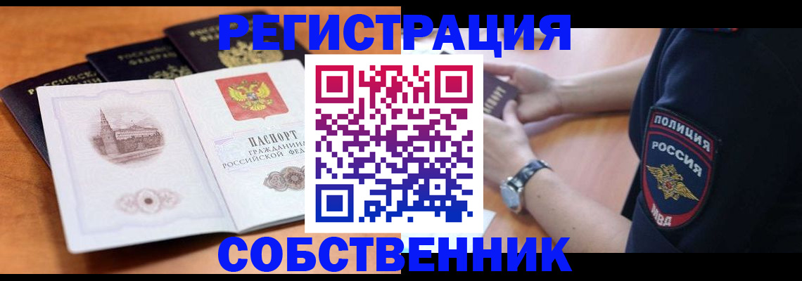 временная регистрация поиск в Котово