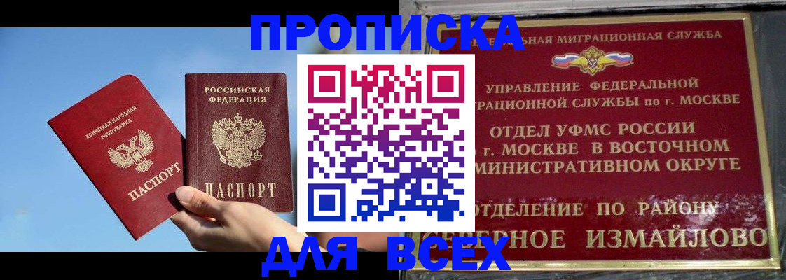 временная регистрация законно в Котово