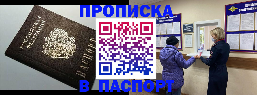 временная регистрация собственник в Котово