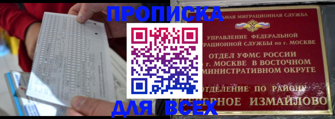 временная регистрация в квартире в Котово